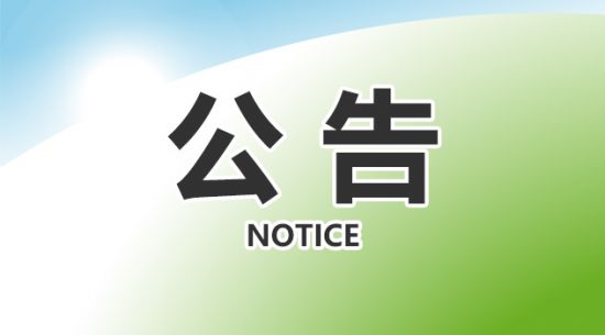 ISO22000、ISO9001