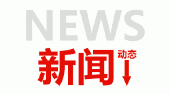 第19個世界知識產(chǎn)權(quán)日 --嚴格知識產(chǎn)權(quán)保護、營造一流營商環(huán)境